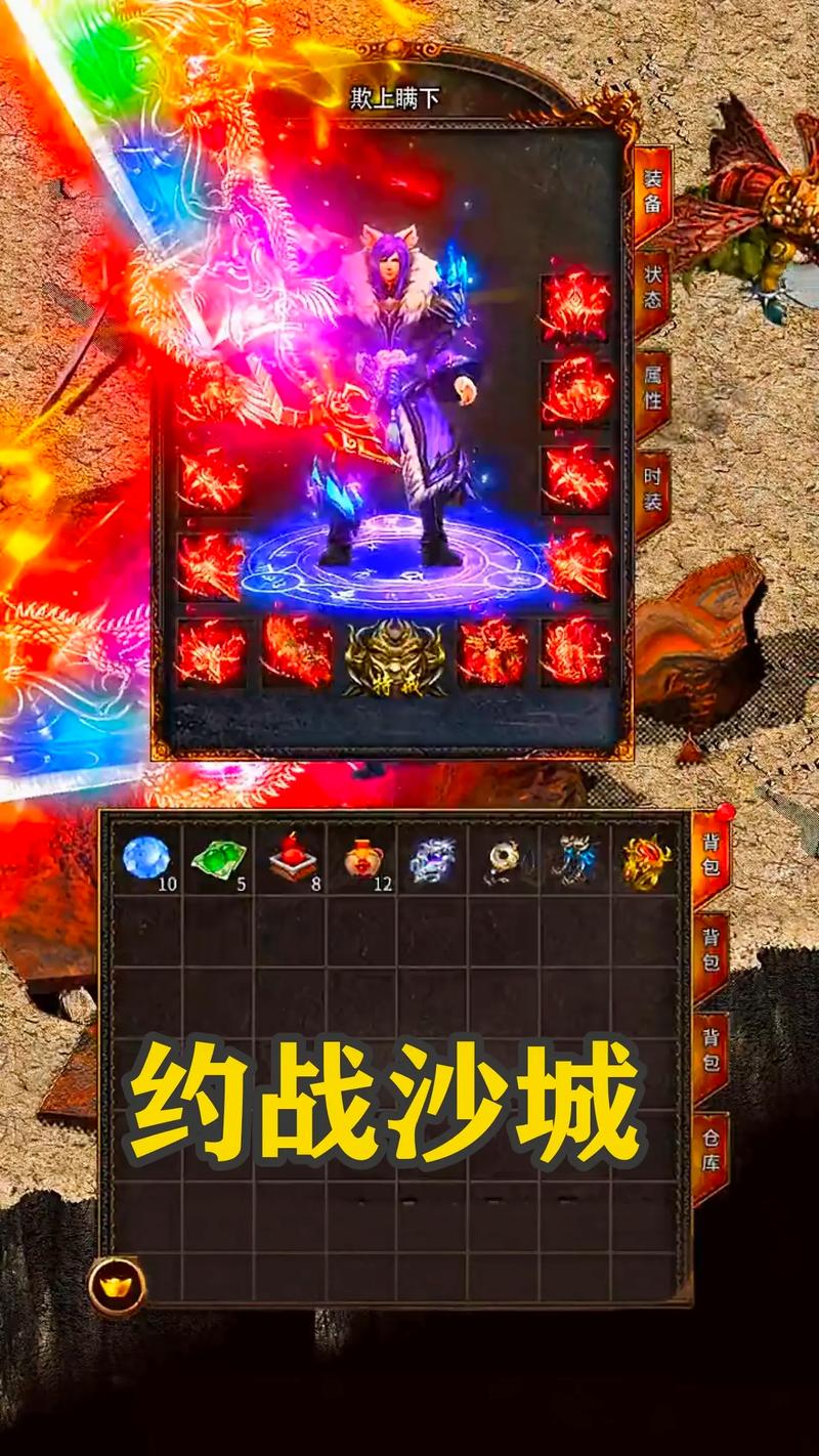 还在找这就是传奇官方网站?快速下载,立即开战!