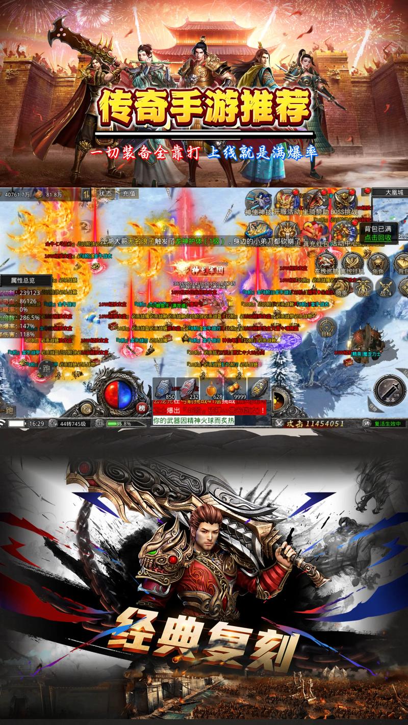 还在找这就是传奇官方网站?快速下载,立即开战!