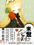 最新更新！110本汉化萝莉小说，等你来看！