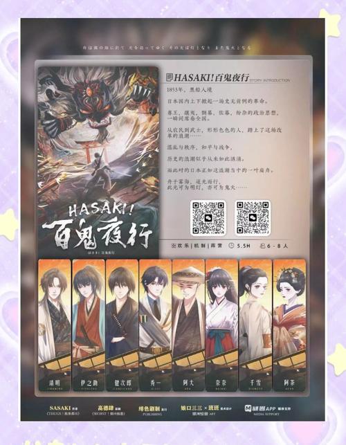 万鬼夜行官方网站：最新资讯和玩家社区等你加入