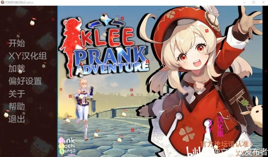 原神可莉恶作剧最新版下载地址:v1.16汉化完结版