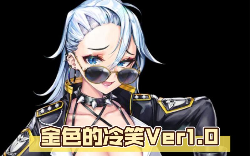 金色冷笑汉化版下载：公主骑士堕落之路