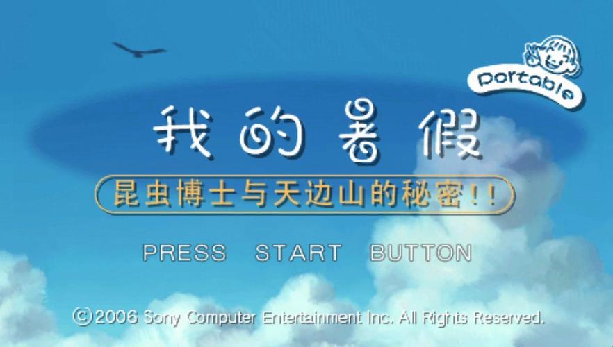 想下载我暑假的秘密回忆?教你快速下载安装教程