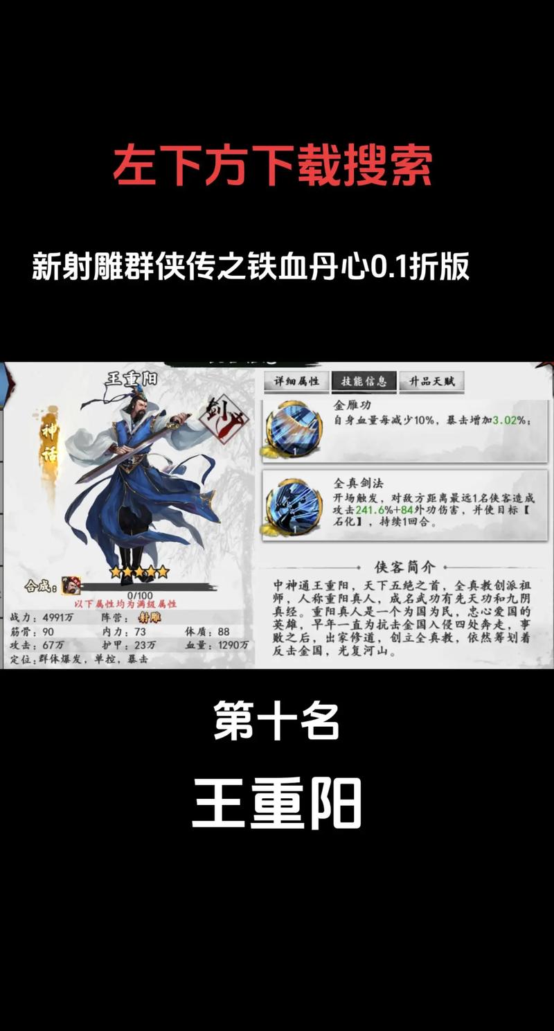 金庸群侠:武侠无双-全都要版本大全:新手入门及玩法技巧