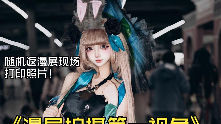 coser花絮安卓应用推荐:幕后花絮,比正片更精彩!