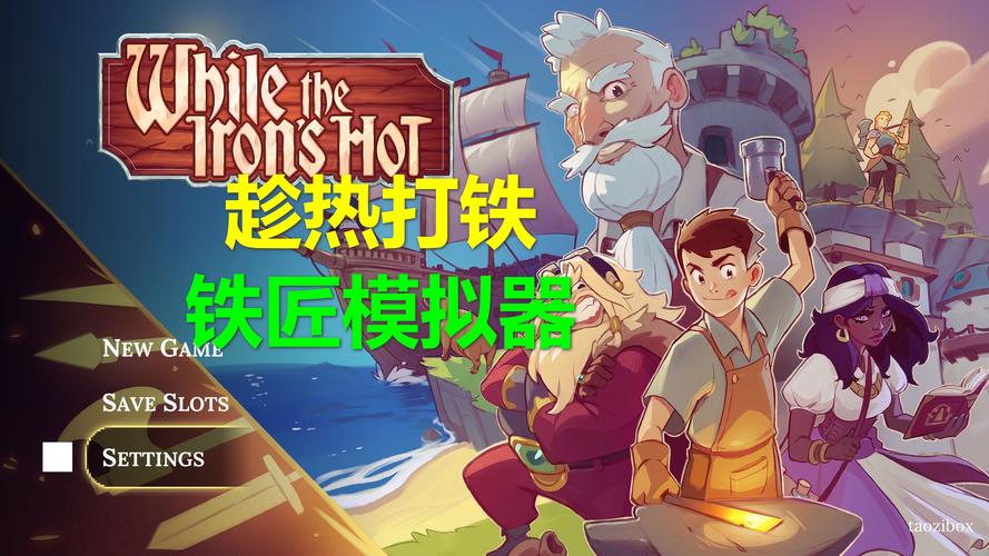 最全铁匠4绅士游戏下载方法及游戏玩法详解