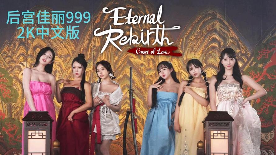 后宫佳丽最新章节抢先看：精彩剧情不容错过！