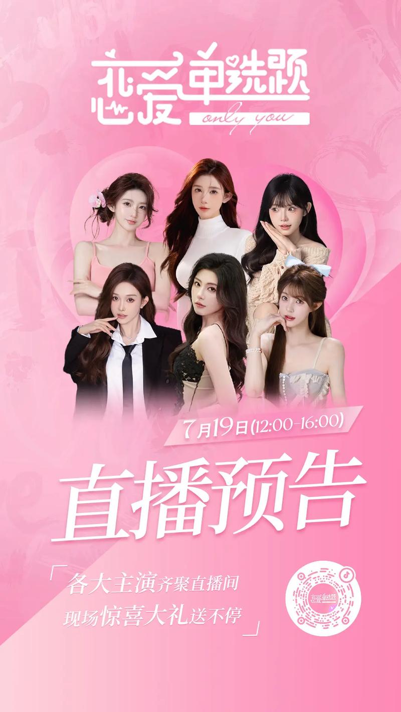 想玩恋爱单选题？教你快速下载安装到手机