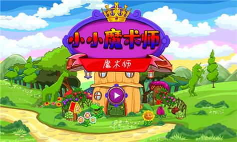 甜心魔术师最新版本是多少?赶紧下载体验吧!