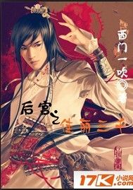 后宫佳丽最新章节抢先看：精彩剧情不容错过！