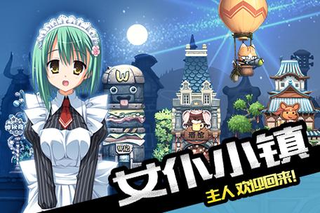 我的女佣大人汉化版下载地址：轻松获取游戏资源