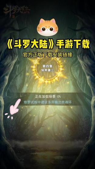 安卓手机玩斗罗：全系列斗罗游戏合集推荐