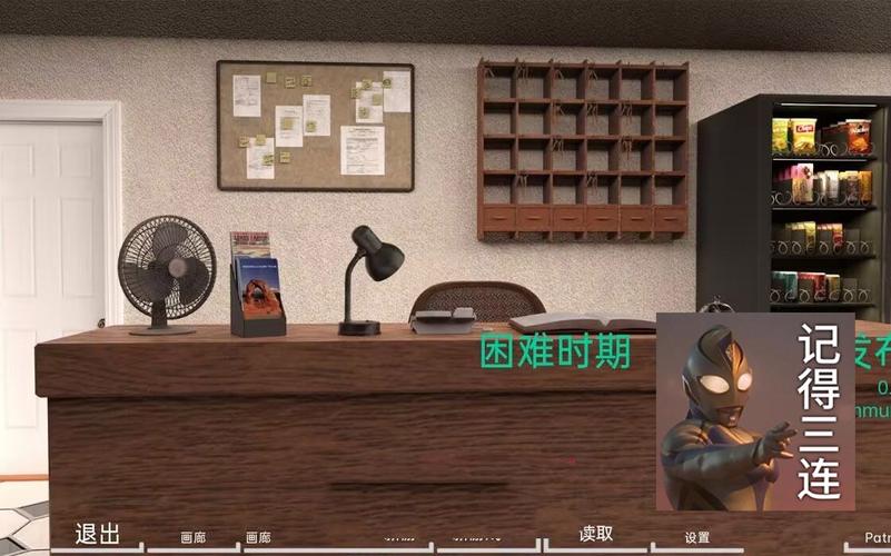 困难时期安卓版下载：逆袭人生的挑战之旅