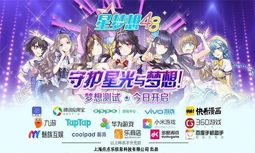 超级偶像手游下载地址分享，玩转偶像养成