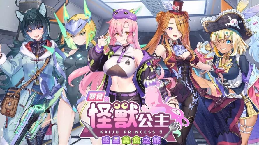 怠惰的怪兽公主游戏官网：最新版本及汉化补丁下载