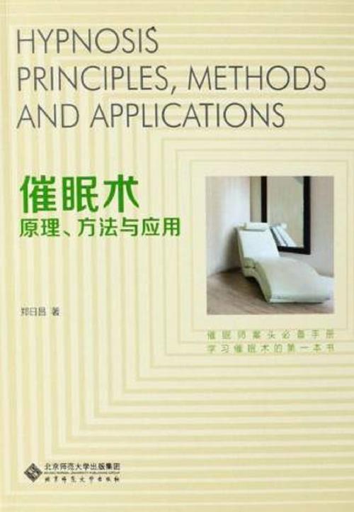 夜店催眠术师官方网站：夜店催眠术入门及进阶指南