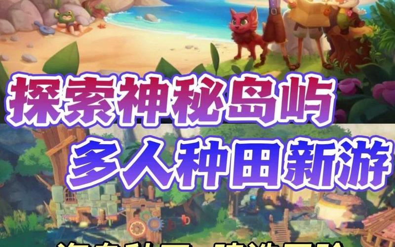 最新版虫之监狱官方正式版下载：点击冒险开启神秘岛屿之旅