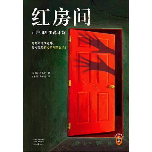 红色房间杨过游戏测评：解密游戏爱好者必玩？