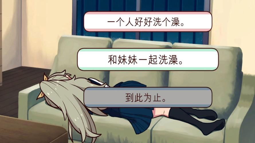 与妹妹共度一个月:绅士向游戏推荐及体验分享