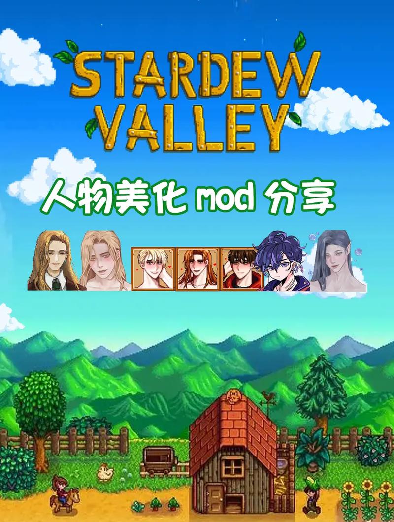 瑟瑟谷物语最新mod推荐,打造你的专属山谷!