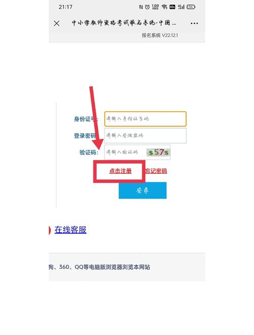 如何注册涩豆豆官网账号？详细步骤图文教程
