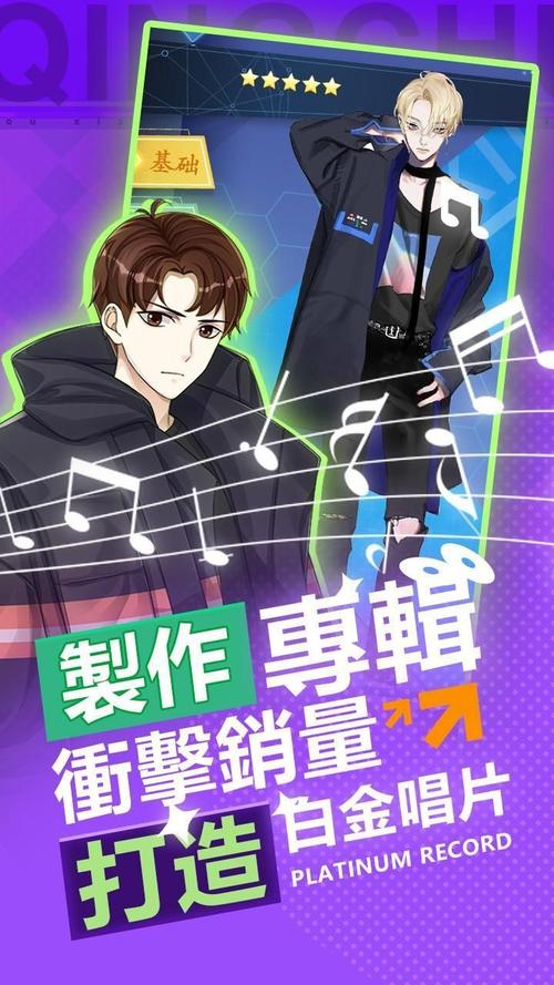 好玩的偶像经纪人安卓游戏：轻松养成你的爱豆