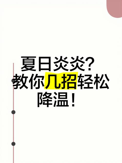 今年夏天太热了！91acg安卓下载，宅家神器帮你降温！