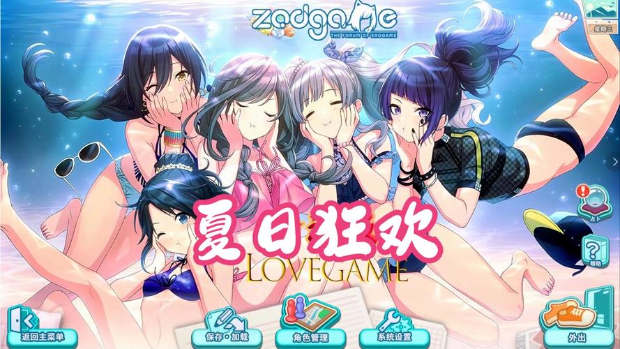 夏日风情安卓汉化游戏:沉浸式体验,玩转夏日恋情