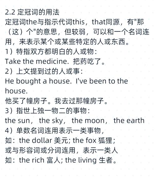 英语语法The:你不知道的那些小秘密