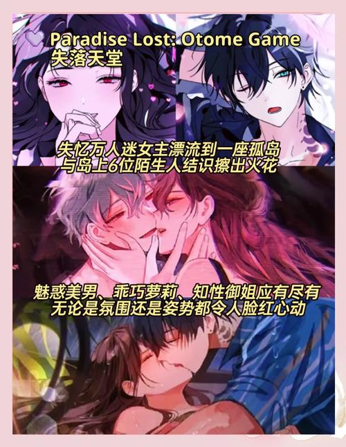 恋活游戏详解：高自由度养成，打造专属恋爱故事