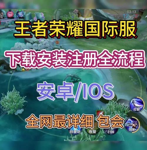 王者荣耀官方网站入口:下载游戏、查看公告,一站式服务