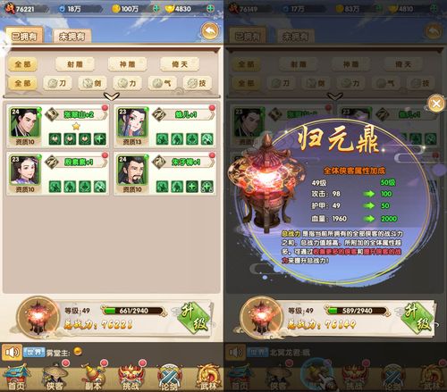 再次回来V0.7杨过游戏：更新后的游戏体验如何？