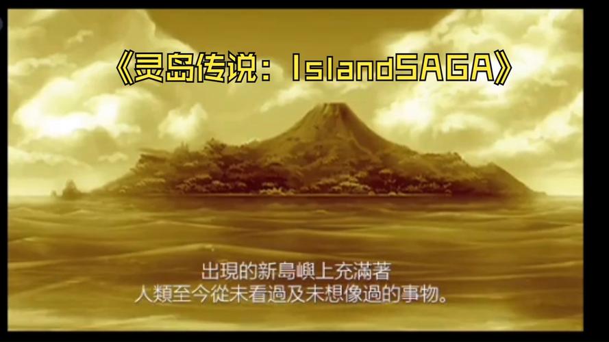灵岛传说最新版本攻略：助你轻松通关，收集所有角色