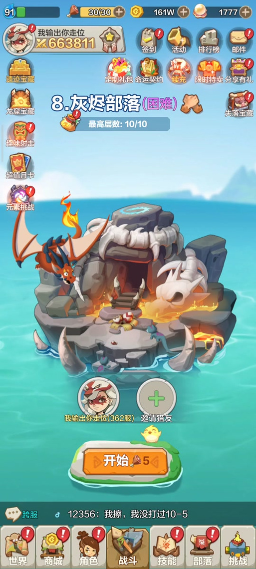 想玩黄毛漂流记？先看看这个版本大全攻略！