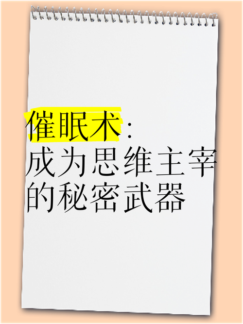 夜店催眠术师官方网站：夜店催眠术入门及进阶指南