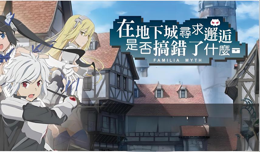 地下城与少女手游下载：破解版免费下载