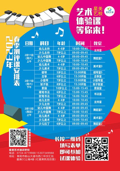 表演课最新一期：课程安排及报名指南