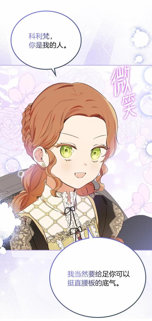 为了当上家主官方网站:剧情详解及角色介绍