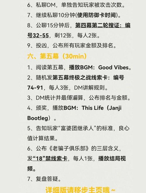 史诗级联动大作！大骗子游戏深度解析与玩法介绍