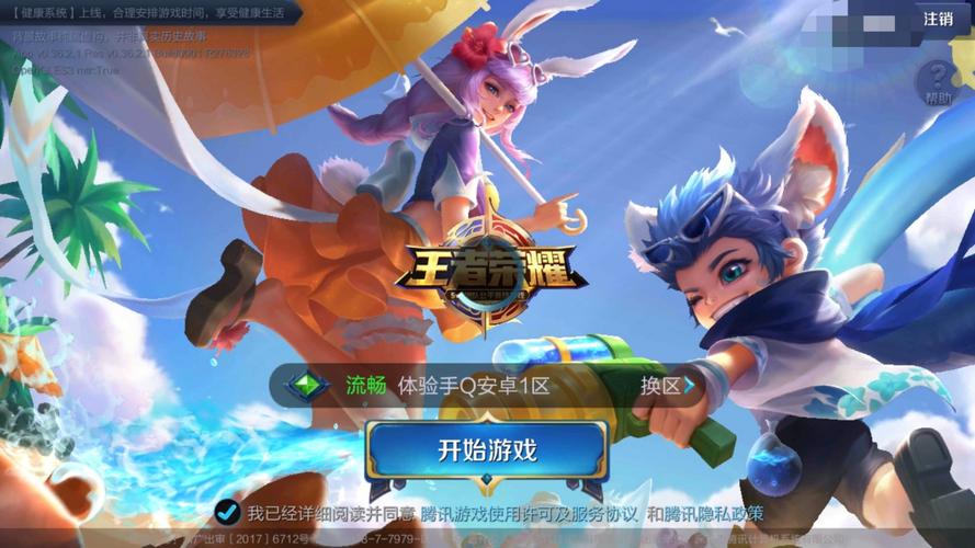 王者荣耀官方网站入口:下载游戏、查看公告,一站式服务