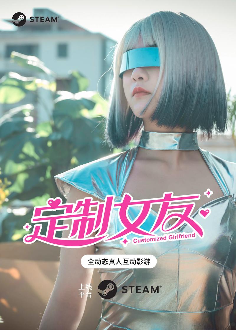 最新定制女友下载资源分享:安全便捷下载