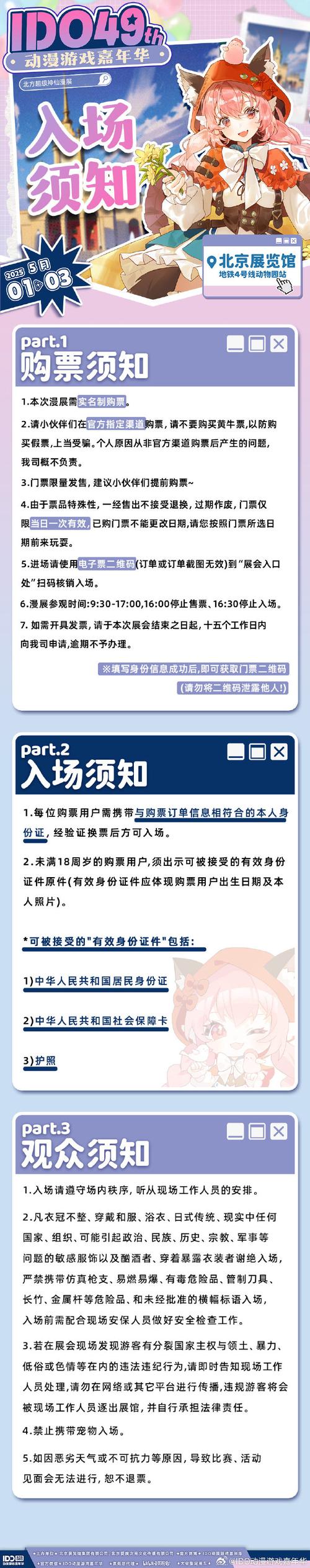海岳亭恋爱拉面下载地址大全,轻松找到游戏安装包