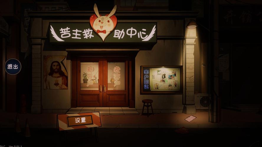 苦主救助中心4：官方更新地址及游戏下载途径