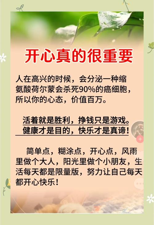愉快的生活最新秘诀：轻松拥有快乐每一天