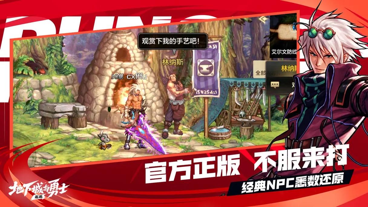 地下城与少女手游下载：破解版免费下载