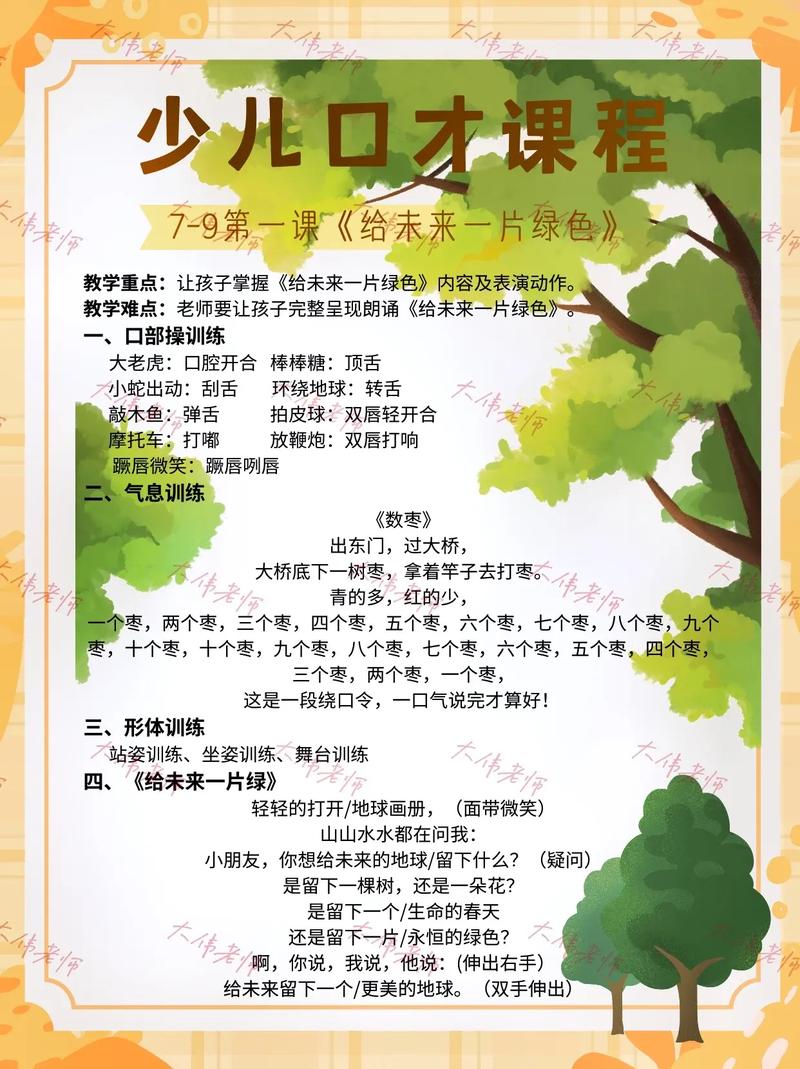 表演课最新一期：课程安排及报名指南