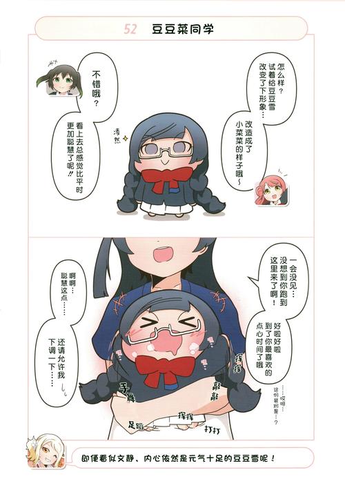 涩豆豆汉化版最新更新内容：玩家必看更新日志