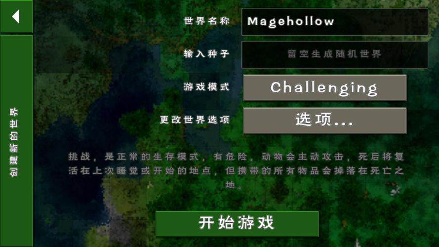 下载变异区汉化版:简单便捷,中文界面更友好