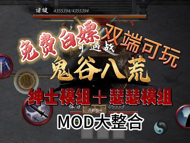 最新鬼畜八荒8090天元山MOD:汉化版更新内容一览