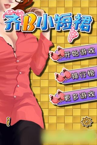 安卓手机如何下载公司女孩游戏？新手必看！